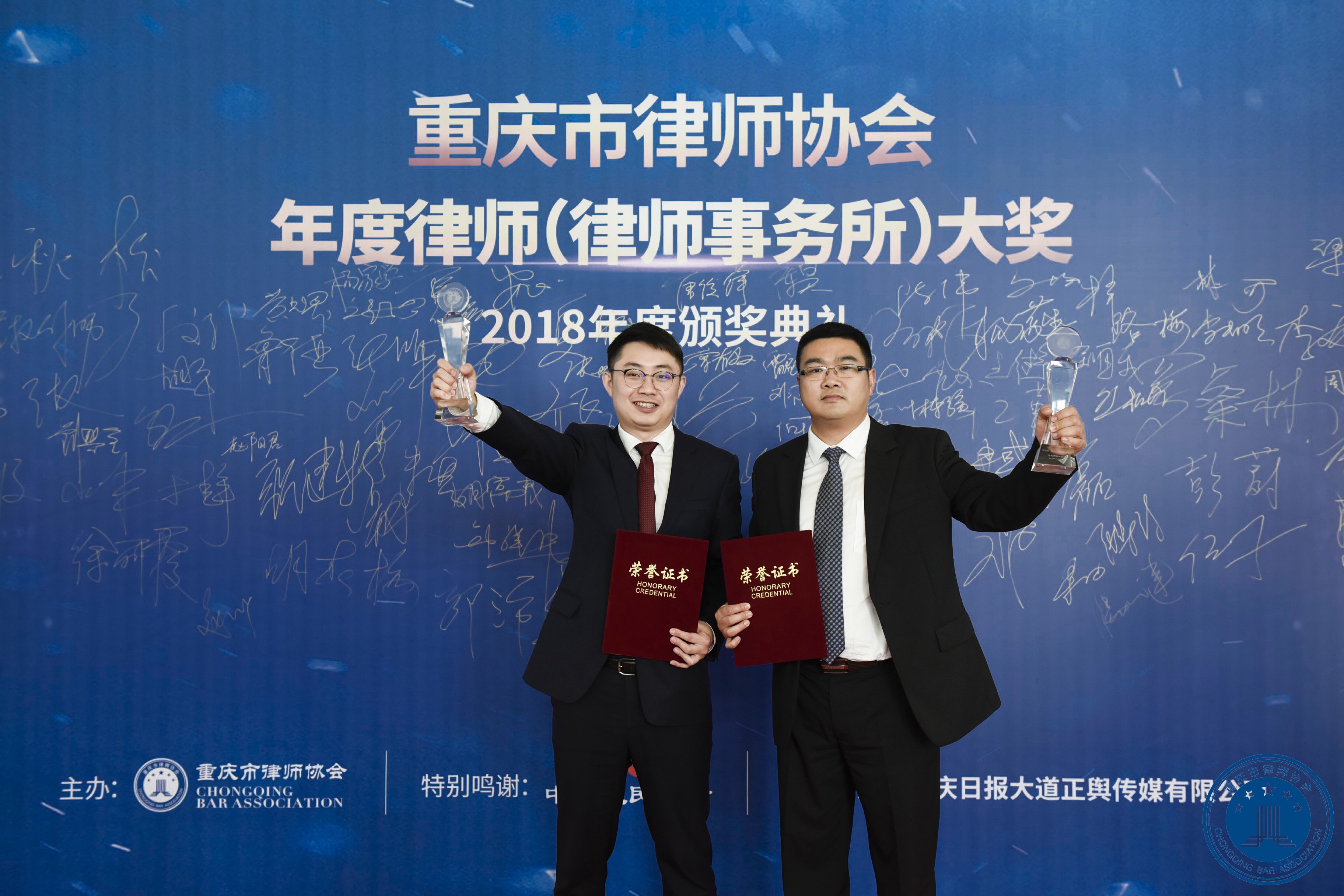 律协获奖.jpg