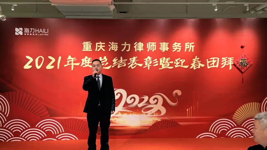 重庆海力律师事务所