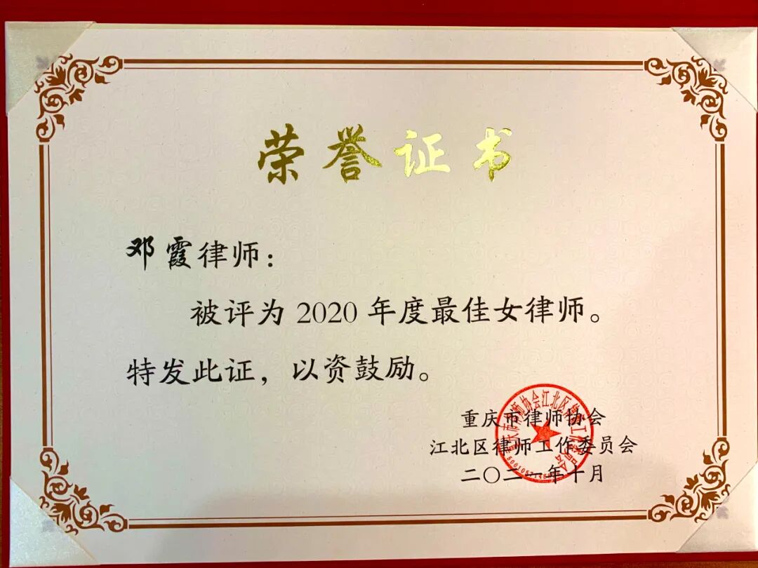 重庆海力律师事务所