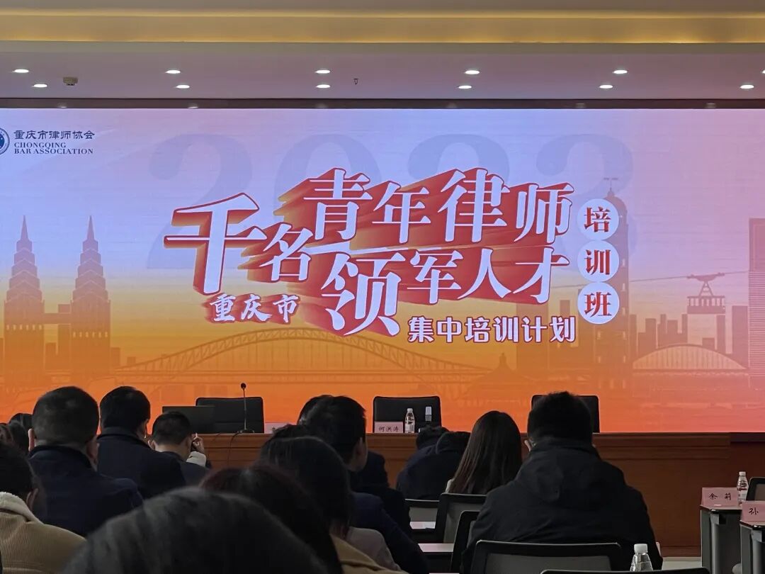 重庆海力律师事务所