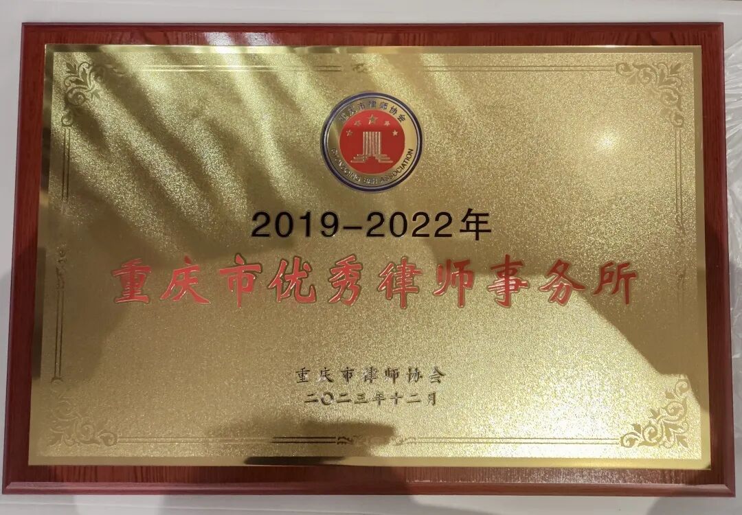 重庆海力律师事务所