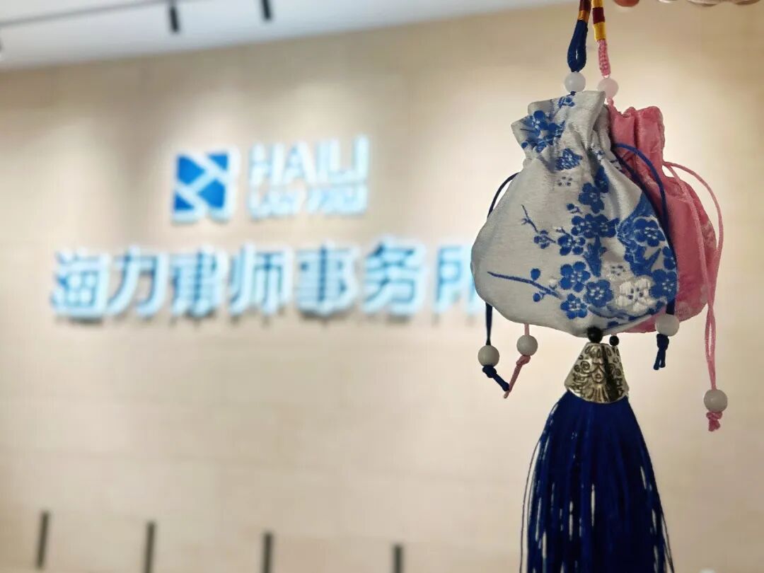 重庆海力律师事务所