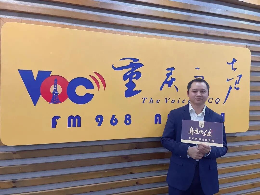 重庆海力律师事务所