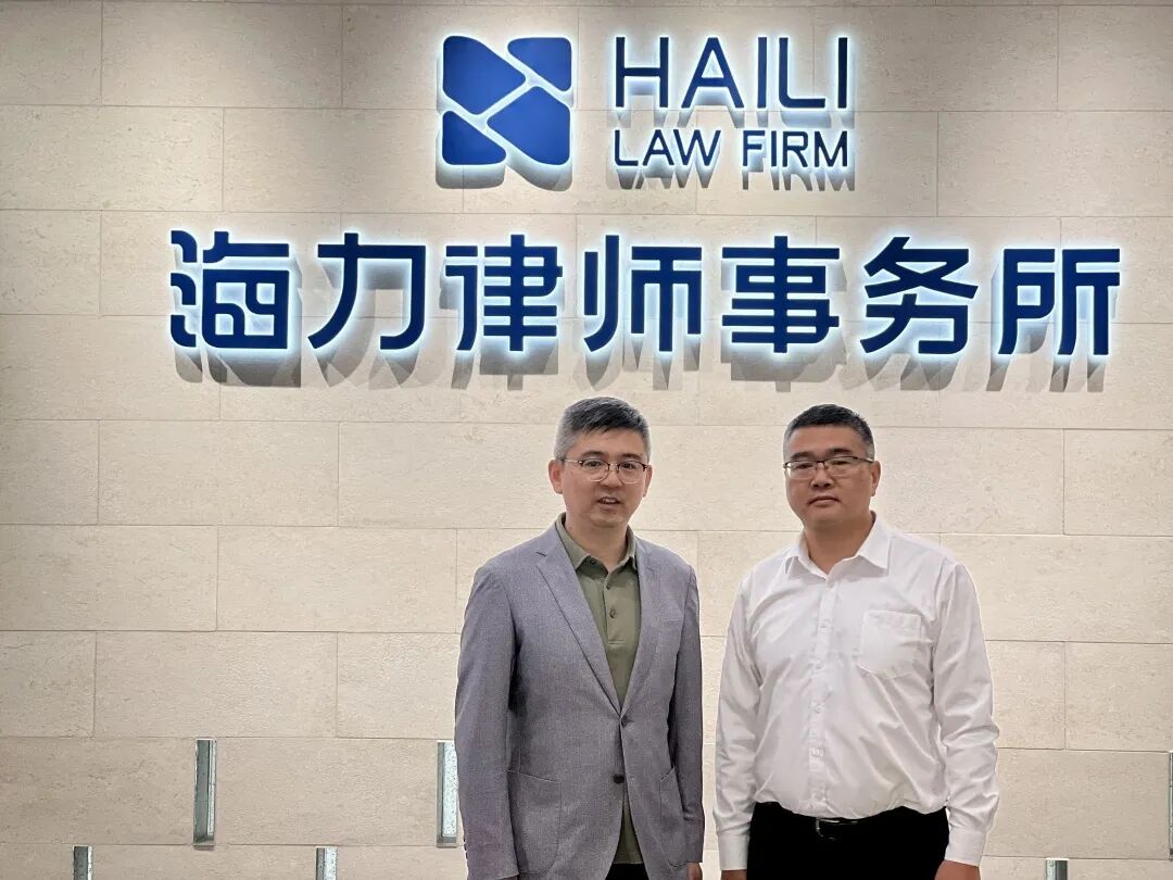 重庆海力律师事务所
