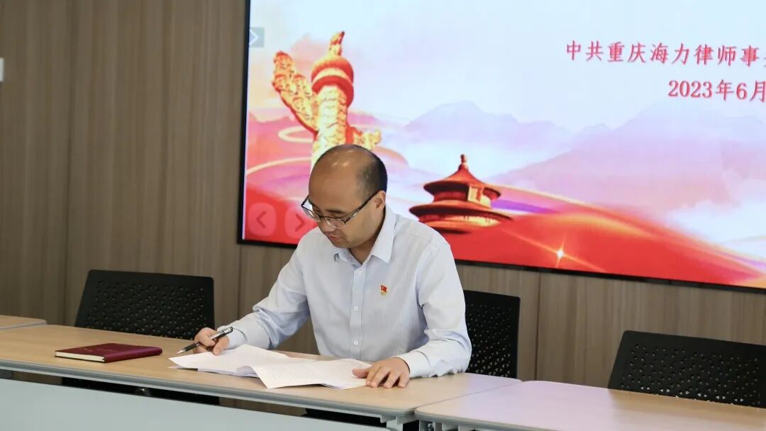 重庆海力律师事务所