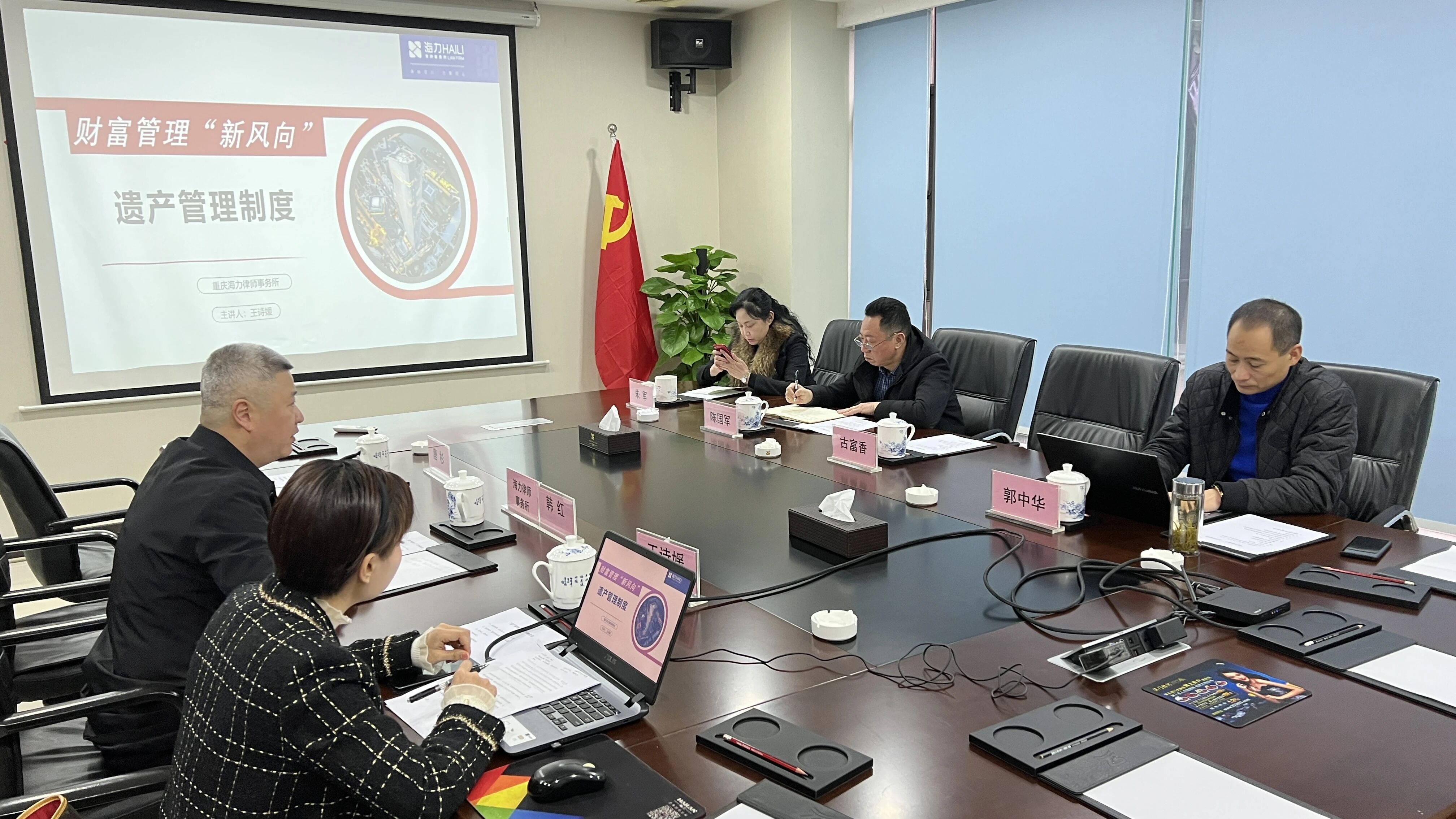 重庆海力律师事务所