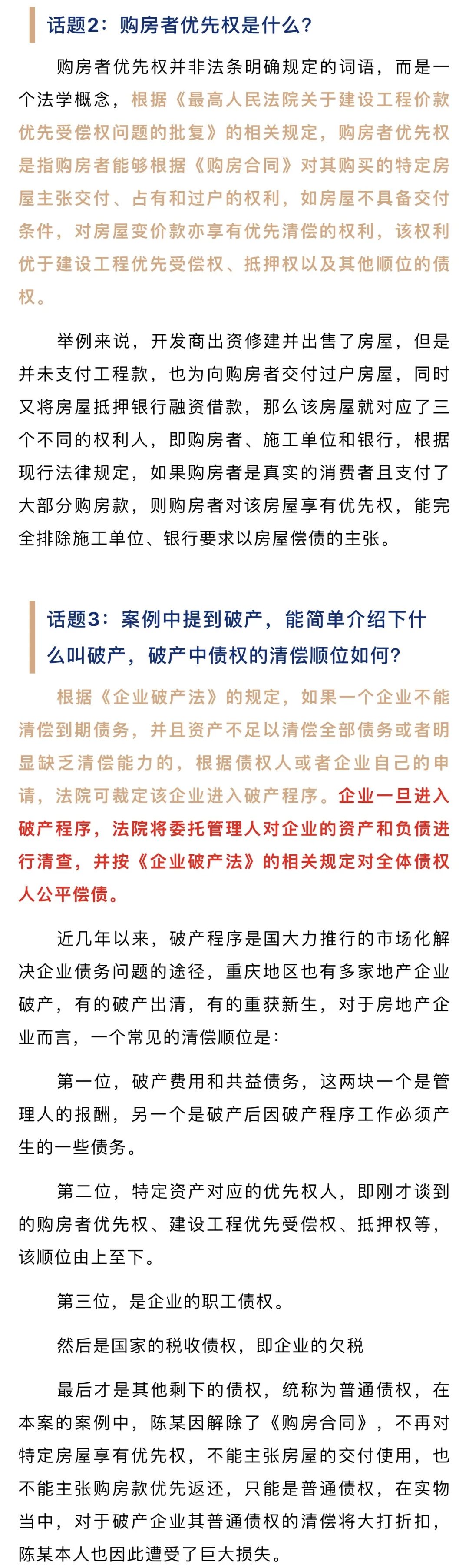 重庆海力律师事务所