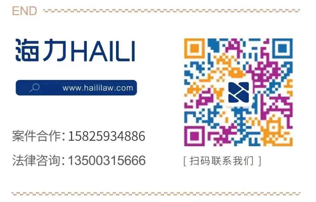 重庆海力律师事务所