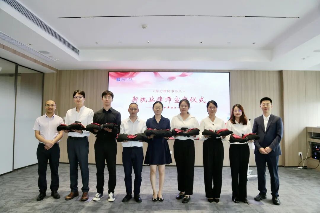 重庆海力律师事务所