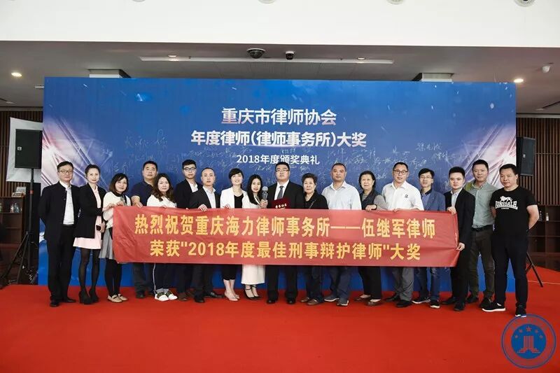 重庆海力律师事务所