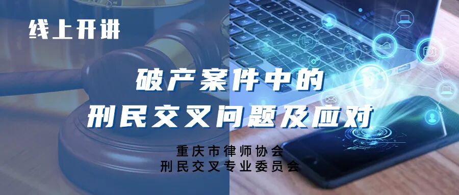 重庆海力律师事务所