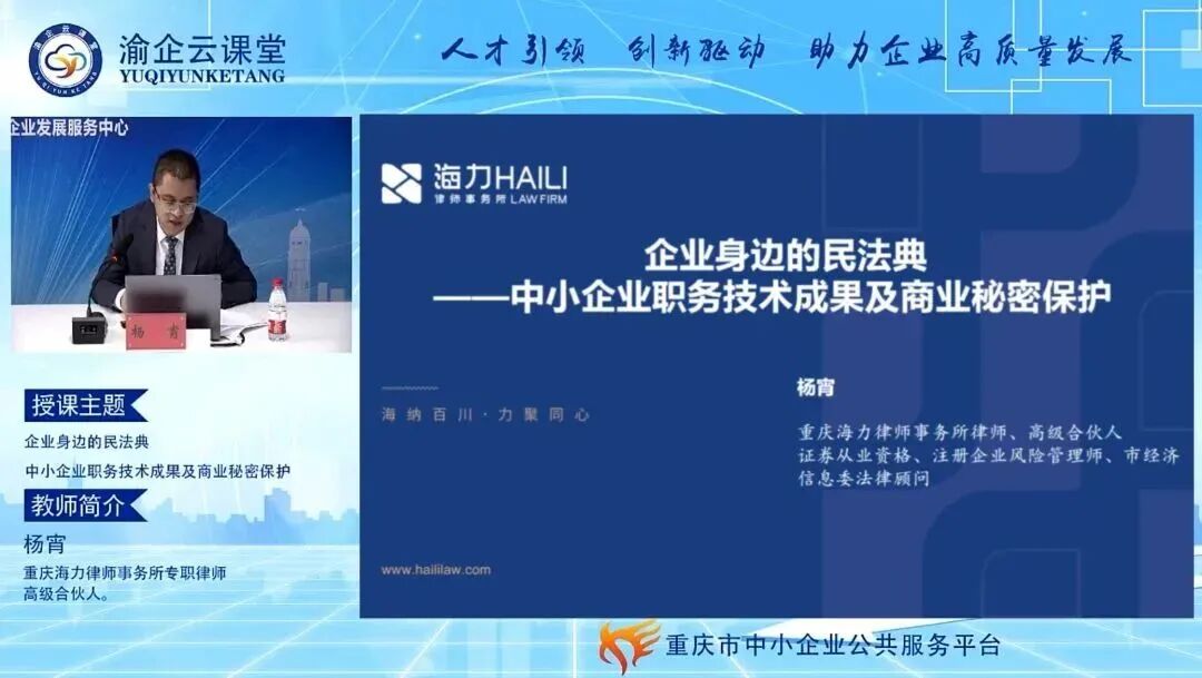 重庆海力律师事务所