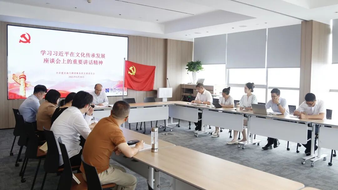 重庆海力律师事务所
