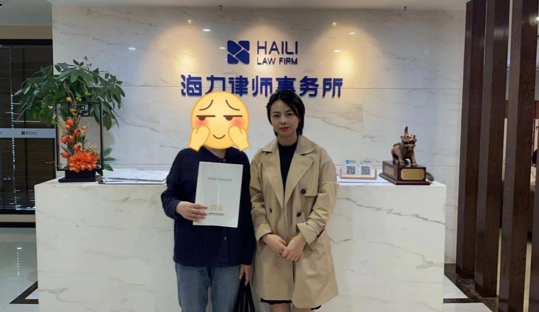重庆海力律师事务所