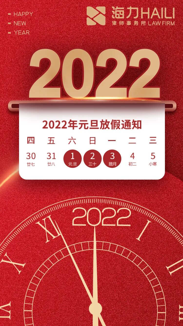 重庆海力律师事务所