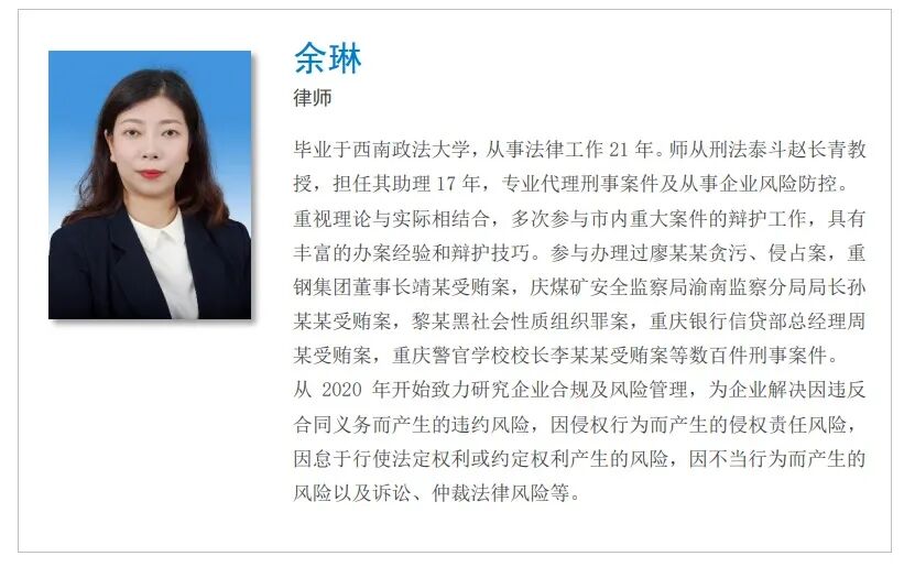 重庆海力律师事务所