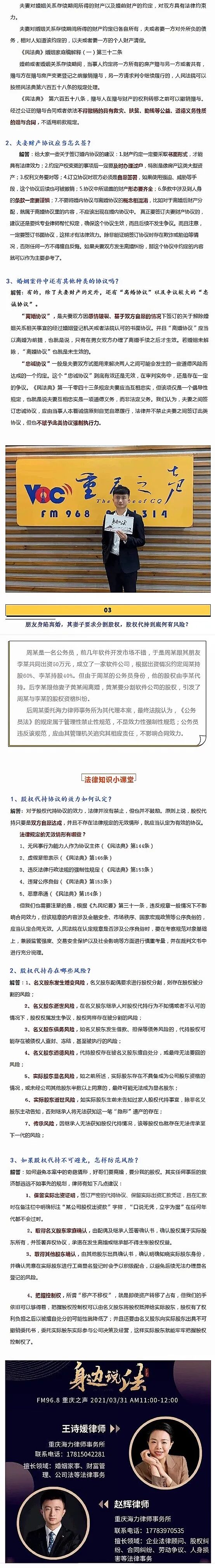 重庆海力律师事务所