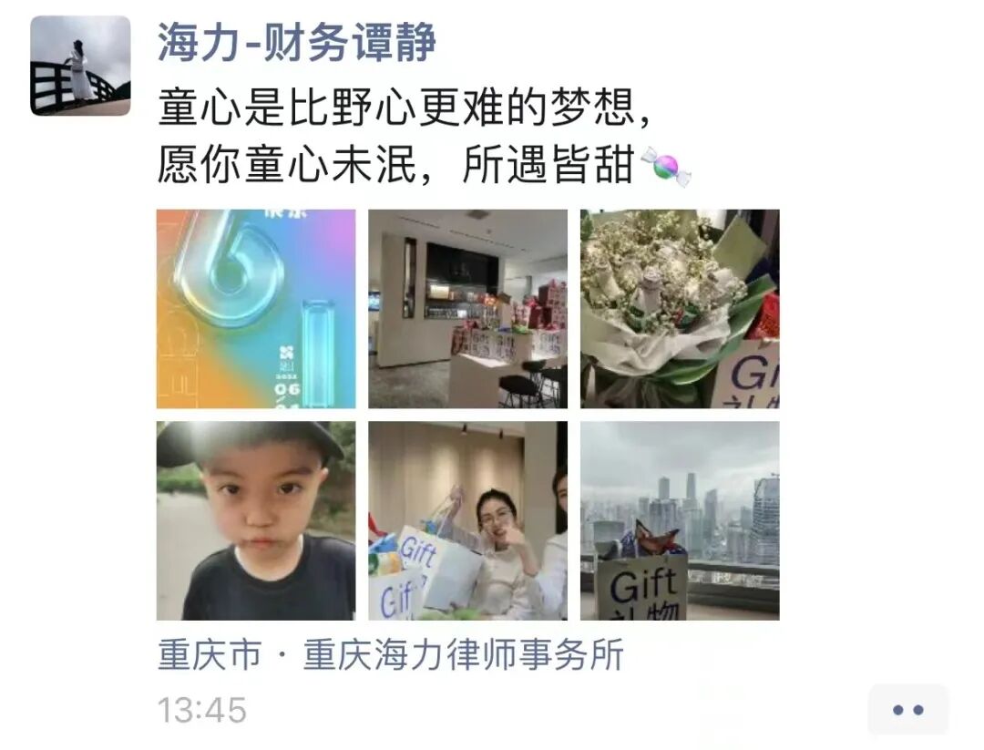 重庆海力律师事务所