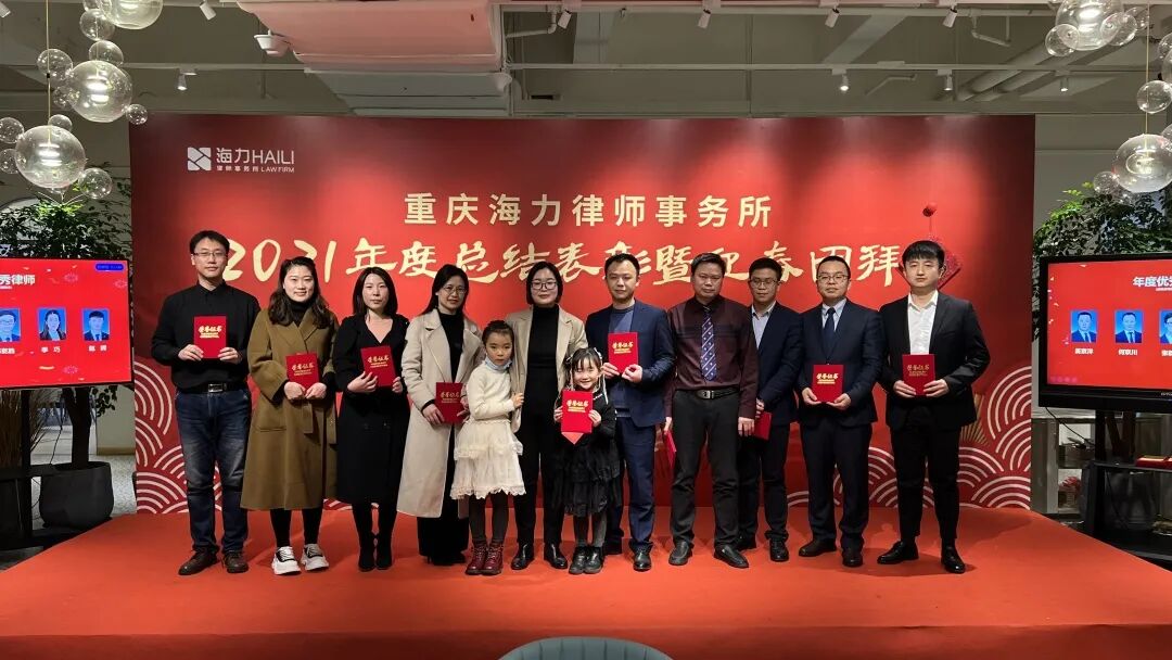 重庆海力律师事务所