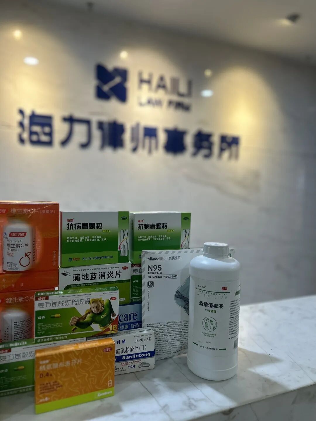 重庆海力律师事务所