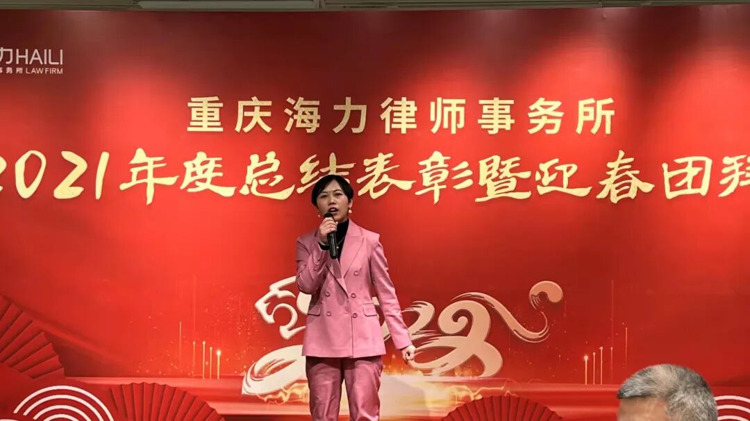 重庆海力律师事务所