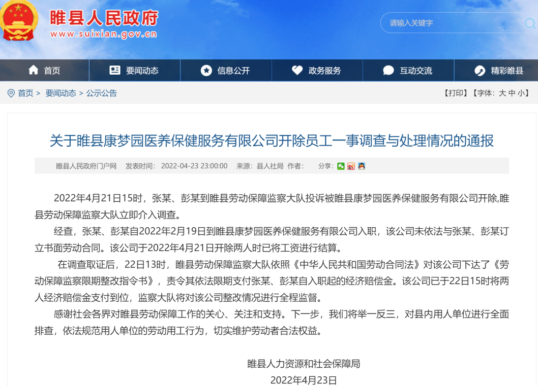 重庆海力律师事务所