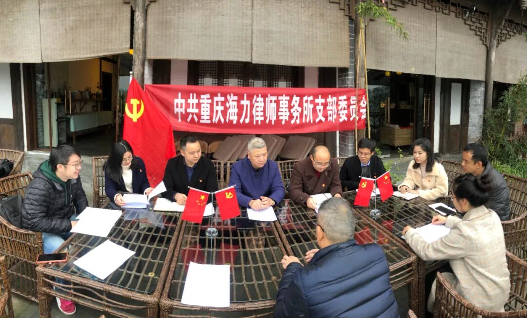 重庆海力律师事务所