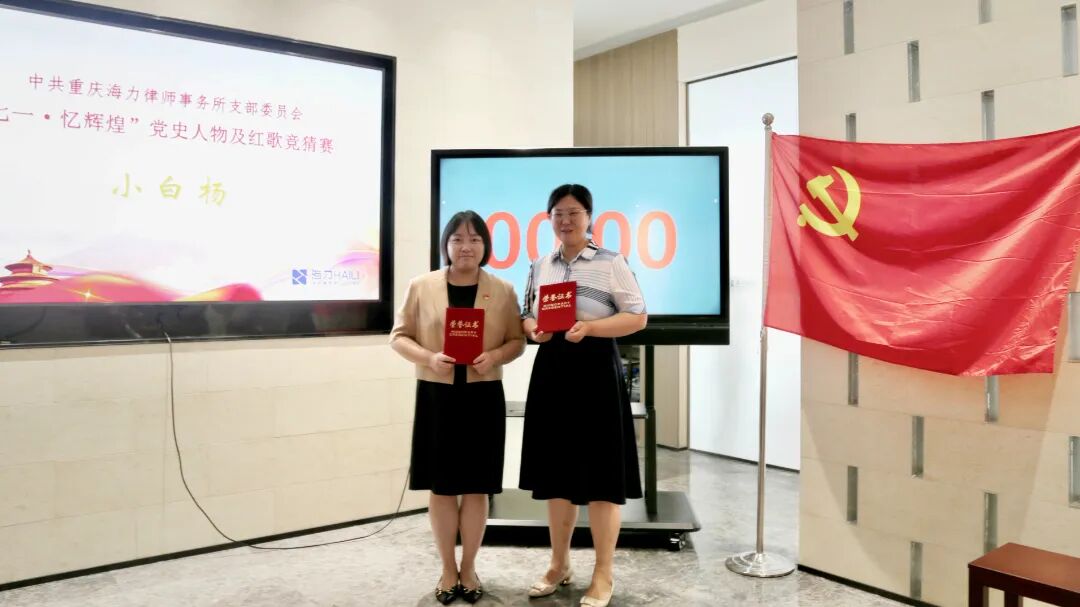 重庆海力律师事务所