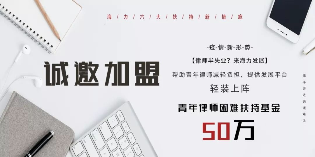 重庆海力律师事务所