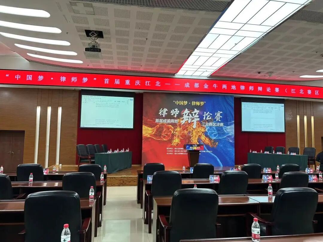 重庆海力律师事务所