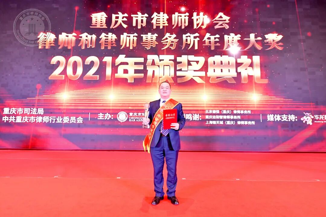 重庆海力律师事务所