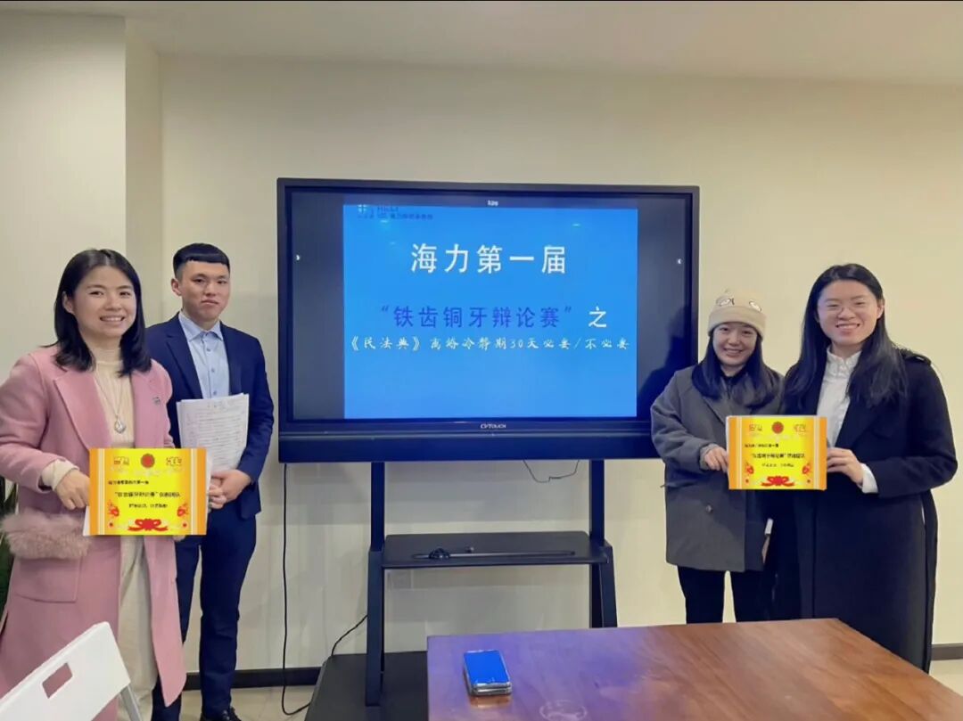 重庆海力律师事务所