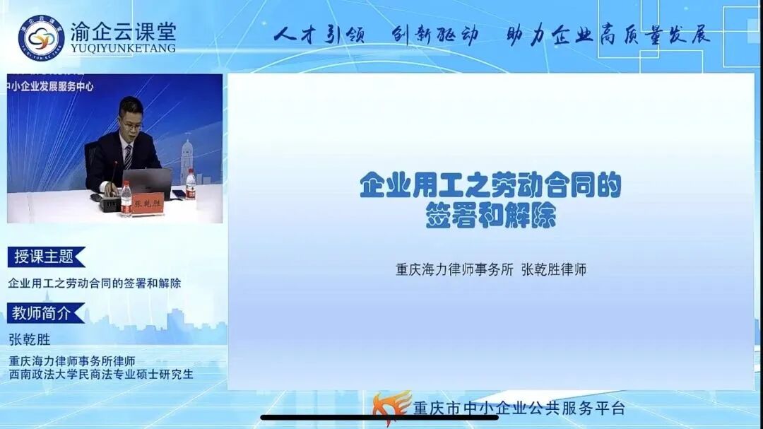 重庆海力律师事务所