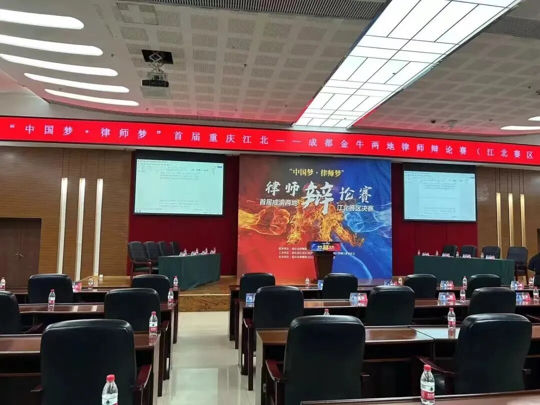 重庆海力律师事务所
