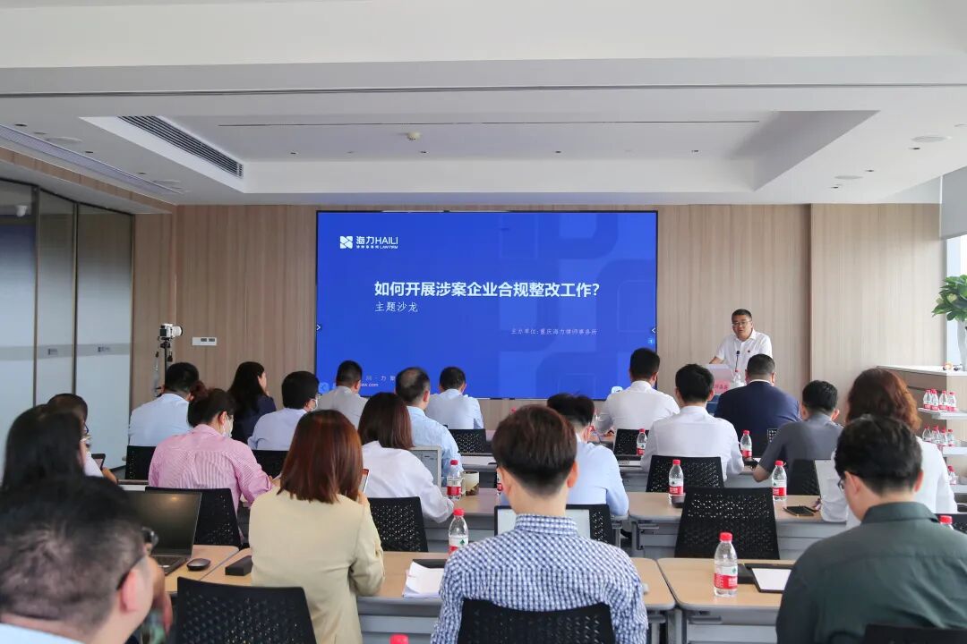 重庆海力律师事务所