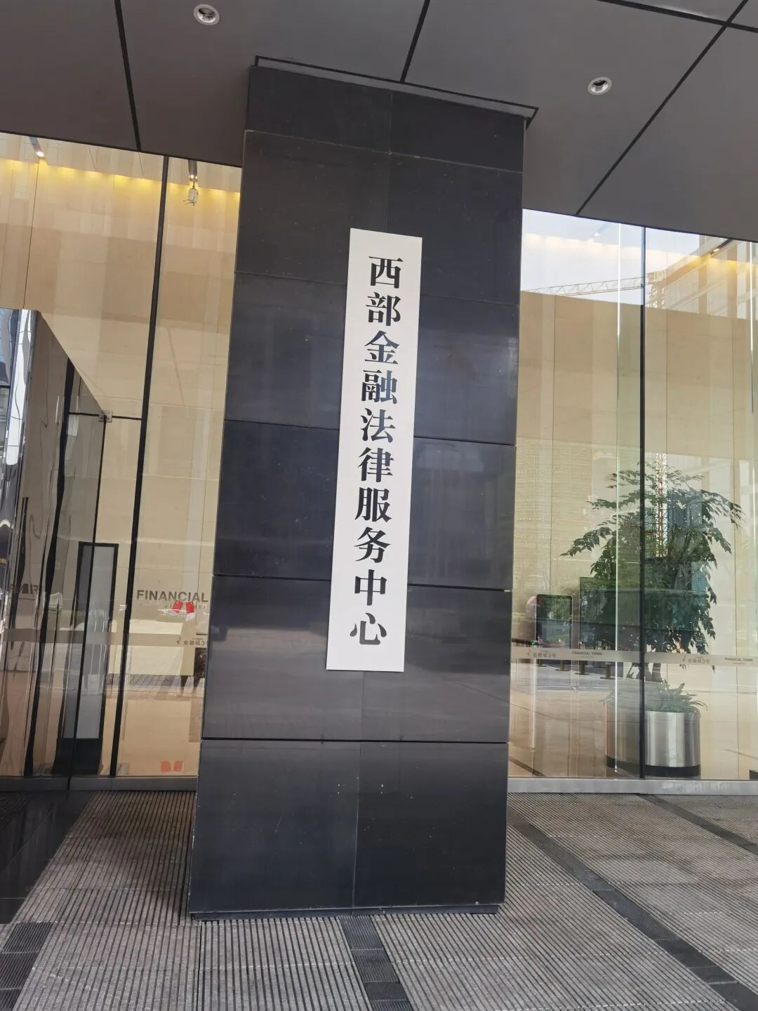 重庆海力律师事务所