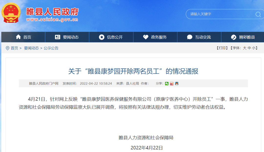重庆海力律师事务所