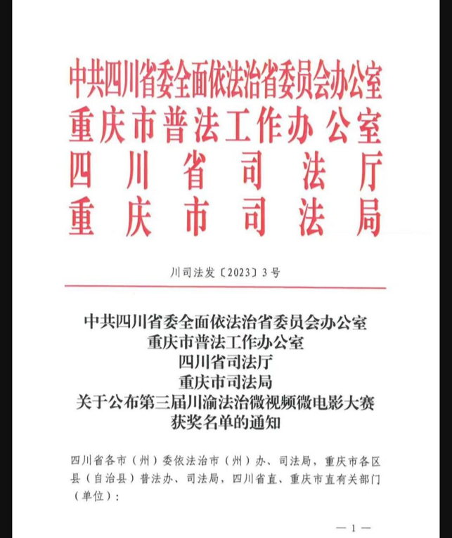 重庆海力律师事务所
