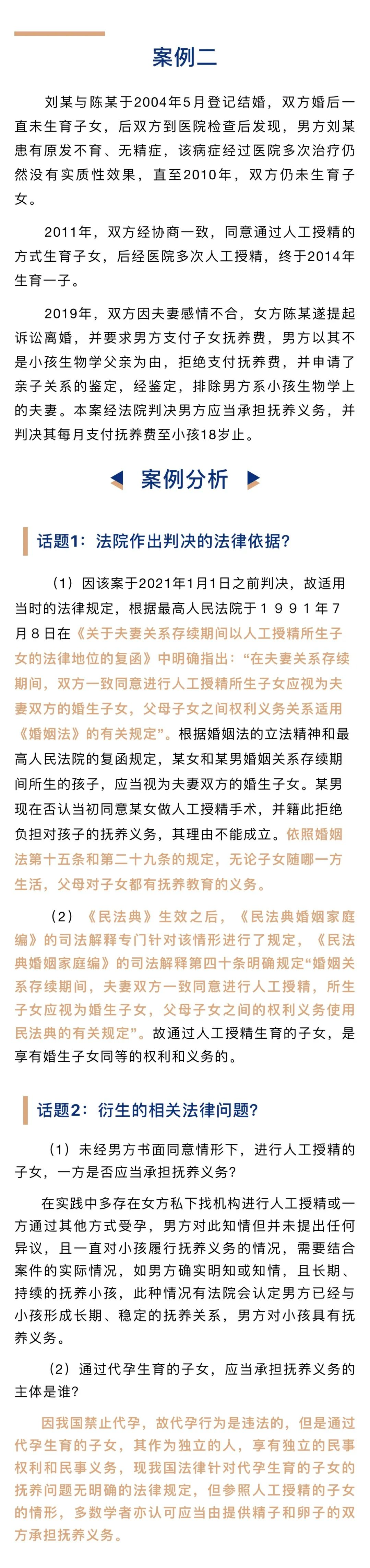 重庆海力律师事务所