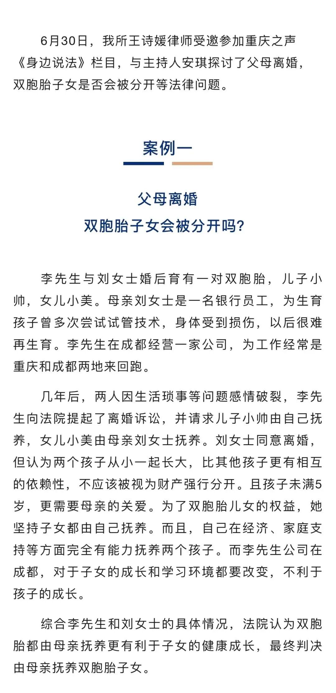 重庆海力律师事务所