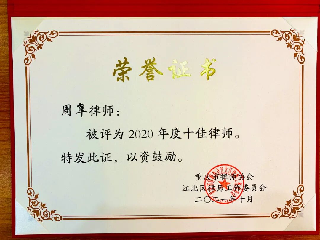 重庆海力律师事务所