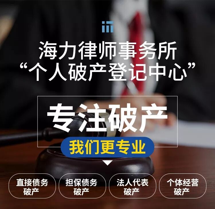 重庆海力律师事务所