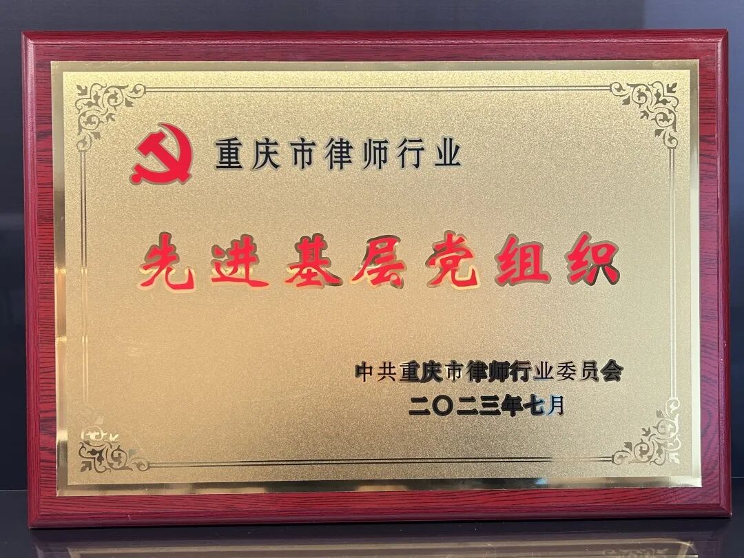 重庆海力律师事务所