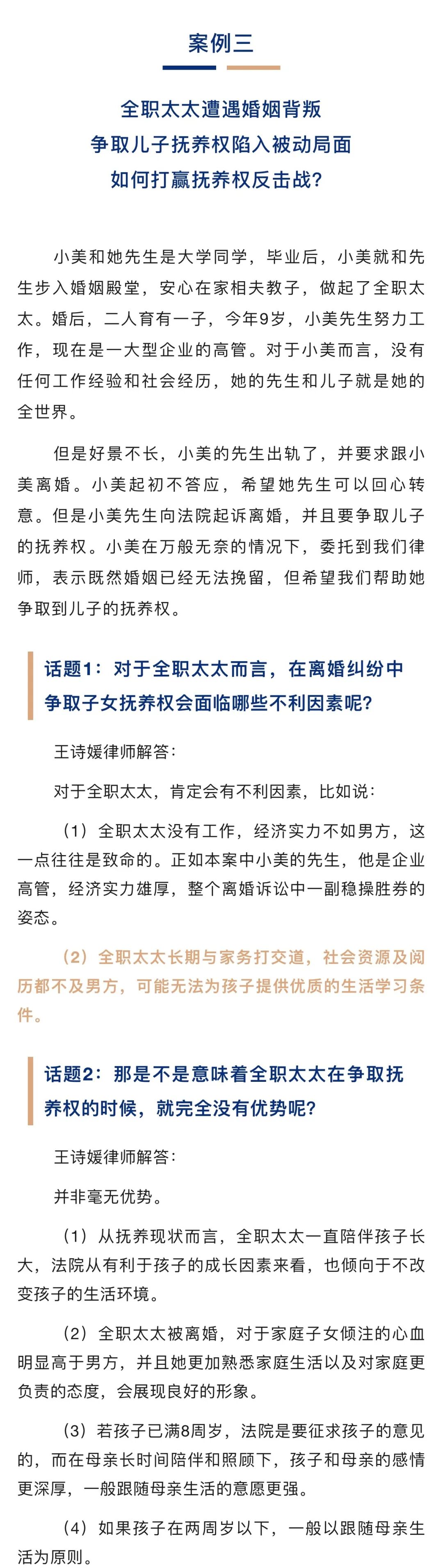 重庆海力律师事务所