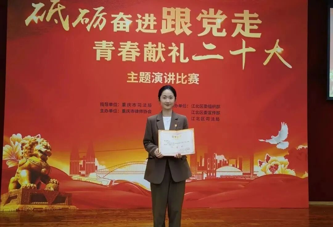 重庆海力律师事务所