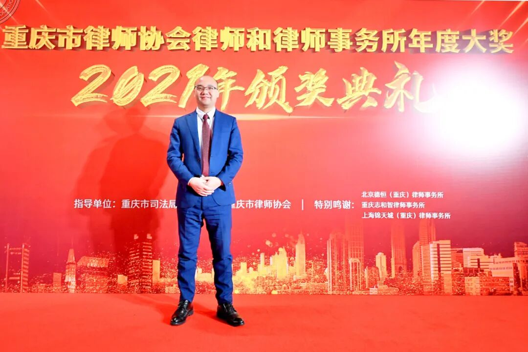 重庆海力律师事务所