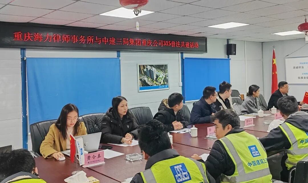 重庆海力律师事务所