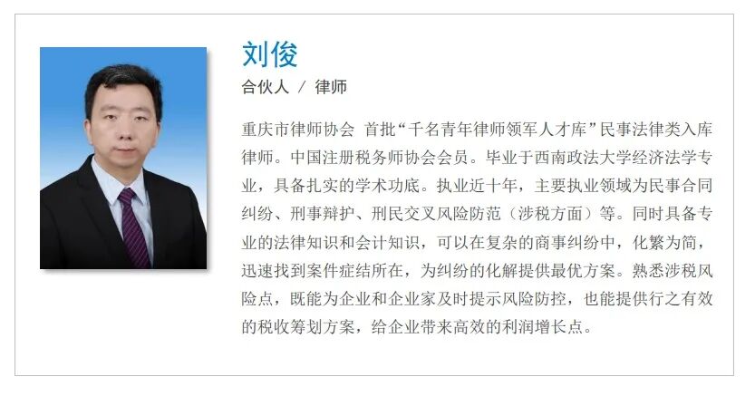 重庆海力律师事务所