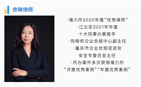 重庆海力律师事务所