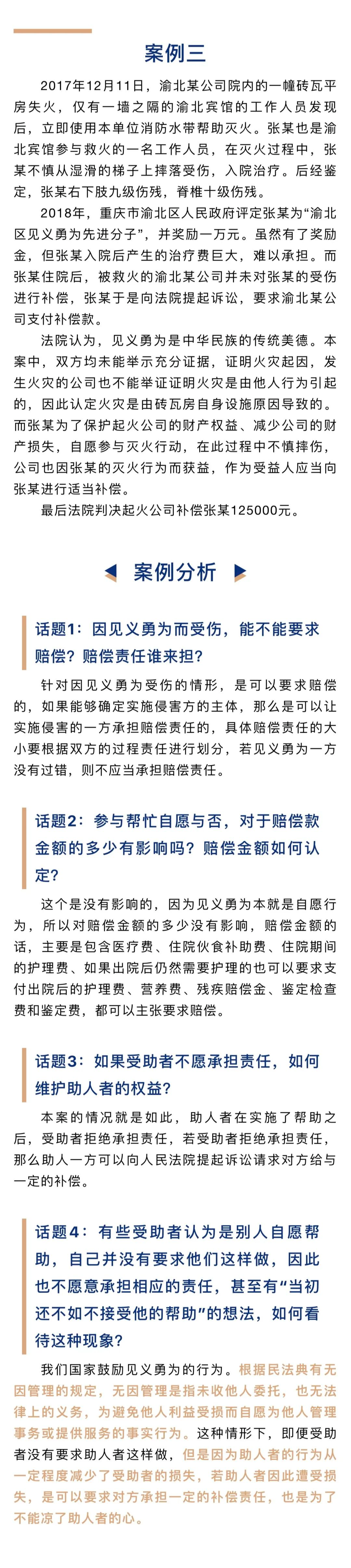 重庆海力律师事务所